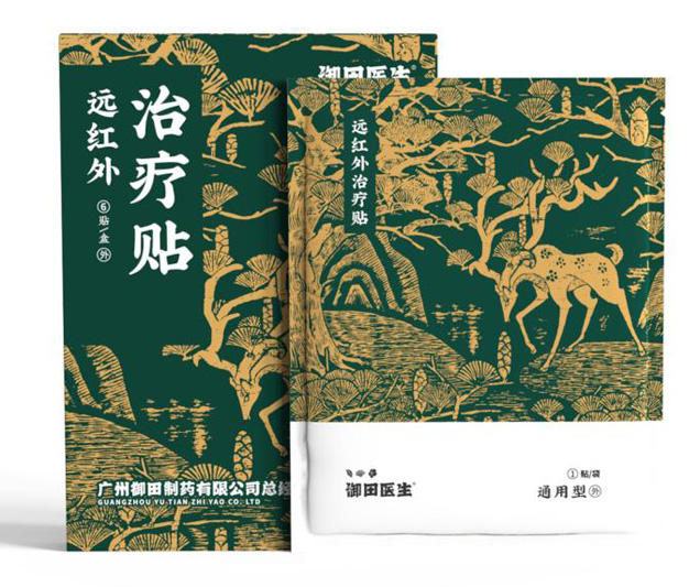 遠(yuǎn)紅(hóng)外(wài)治療貼